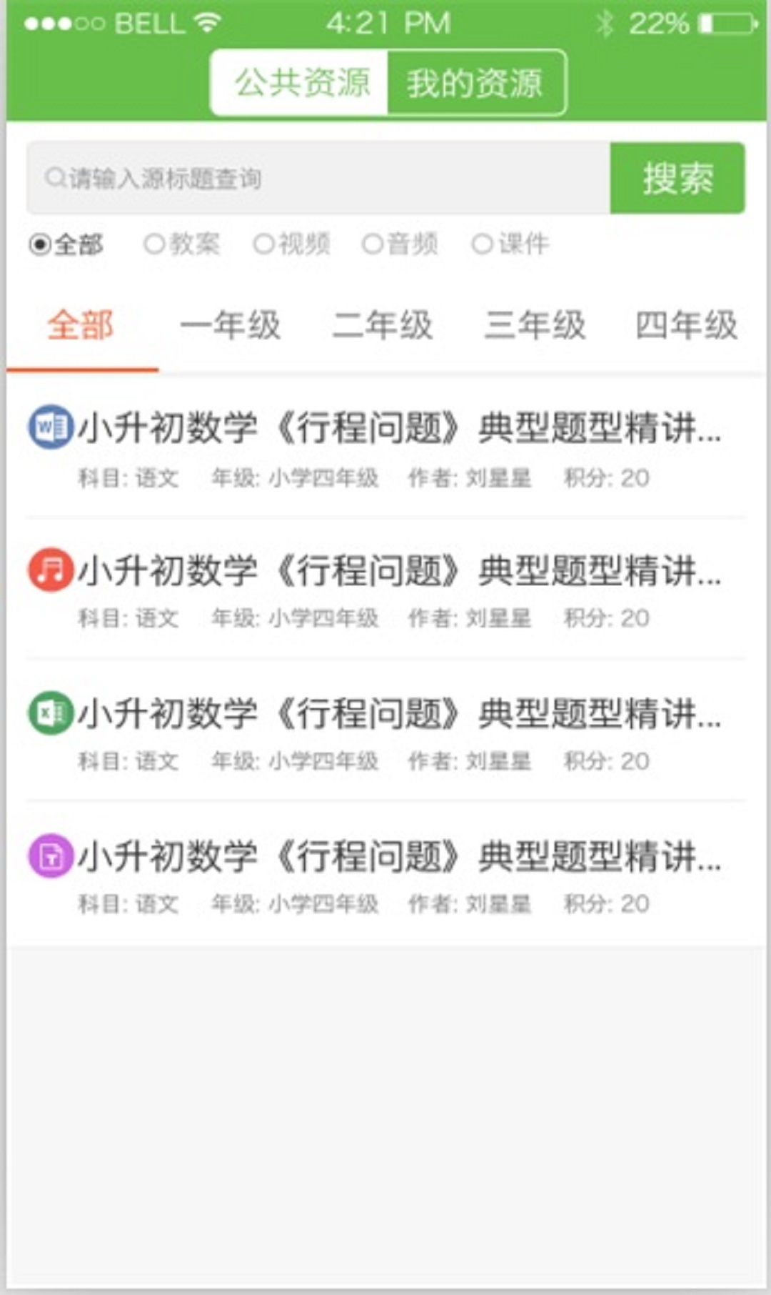 三课优游戏截图4