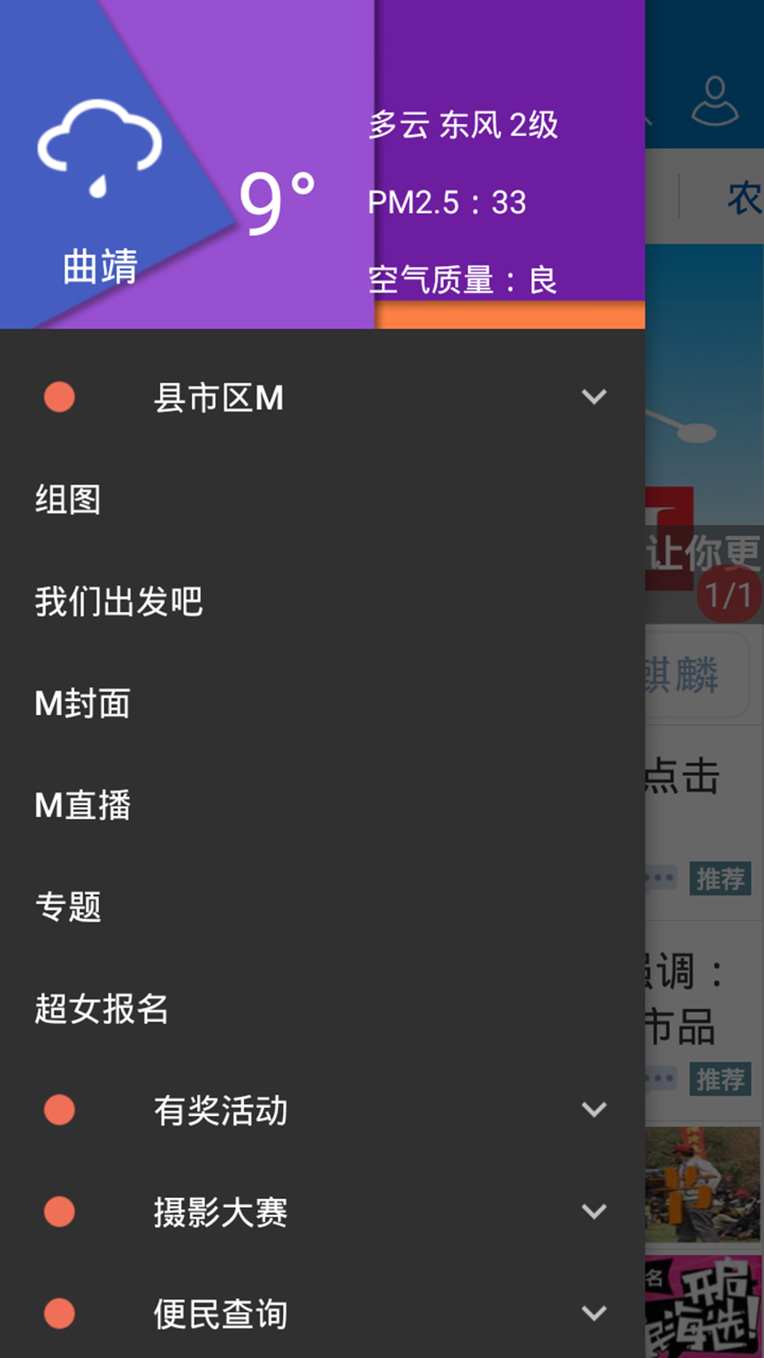 曲靖M游戲截圖3