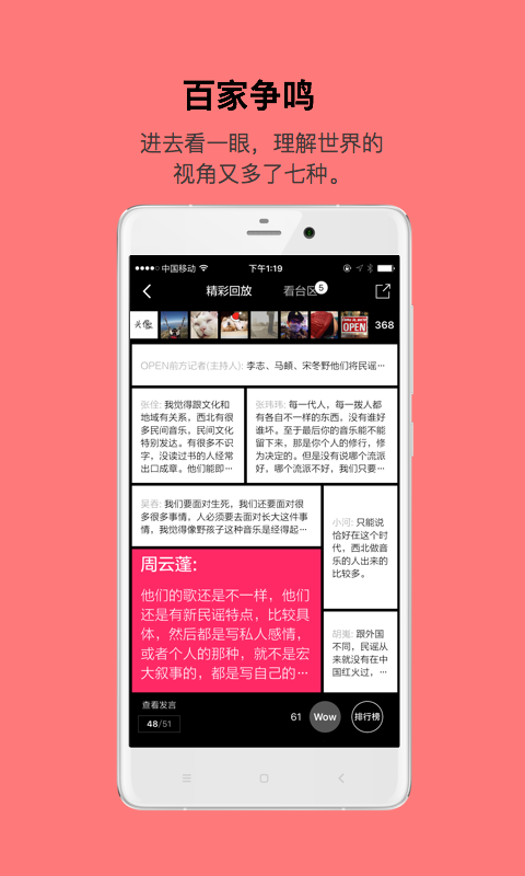 OPEN开腔游戏截图4