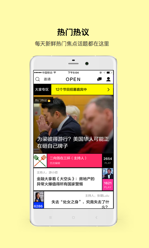 OPEN开腔游戏截图1