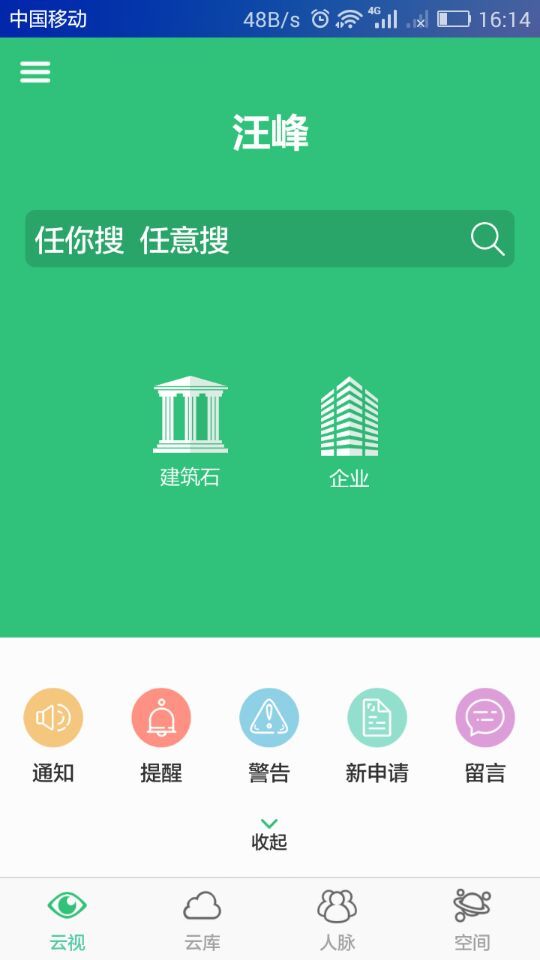 百石堂游戏截图6