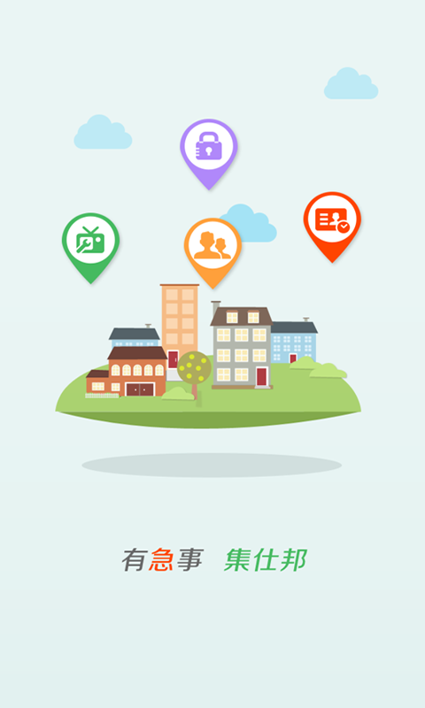 集仕邦游戏截图1