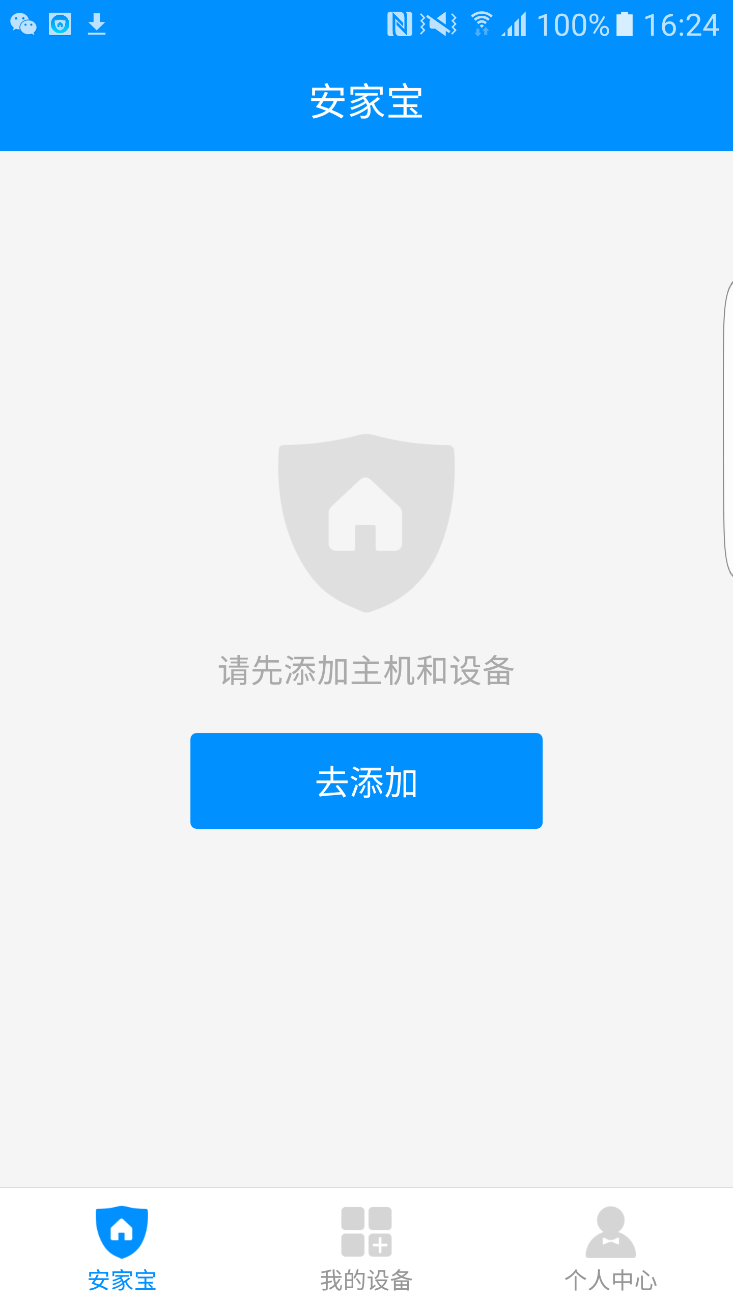 安家宝游戏截图7