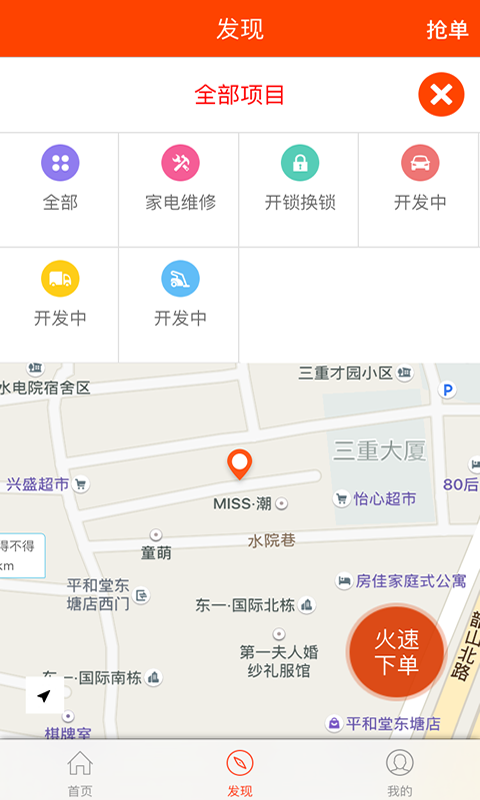 集仕邦游戏截图4