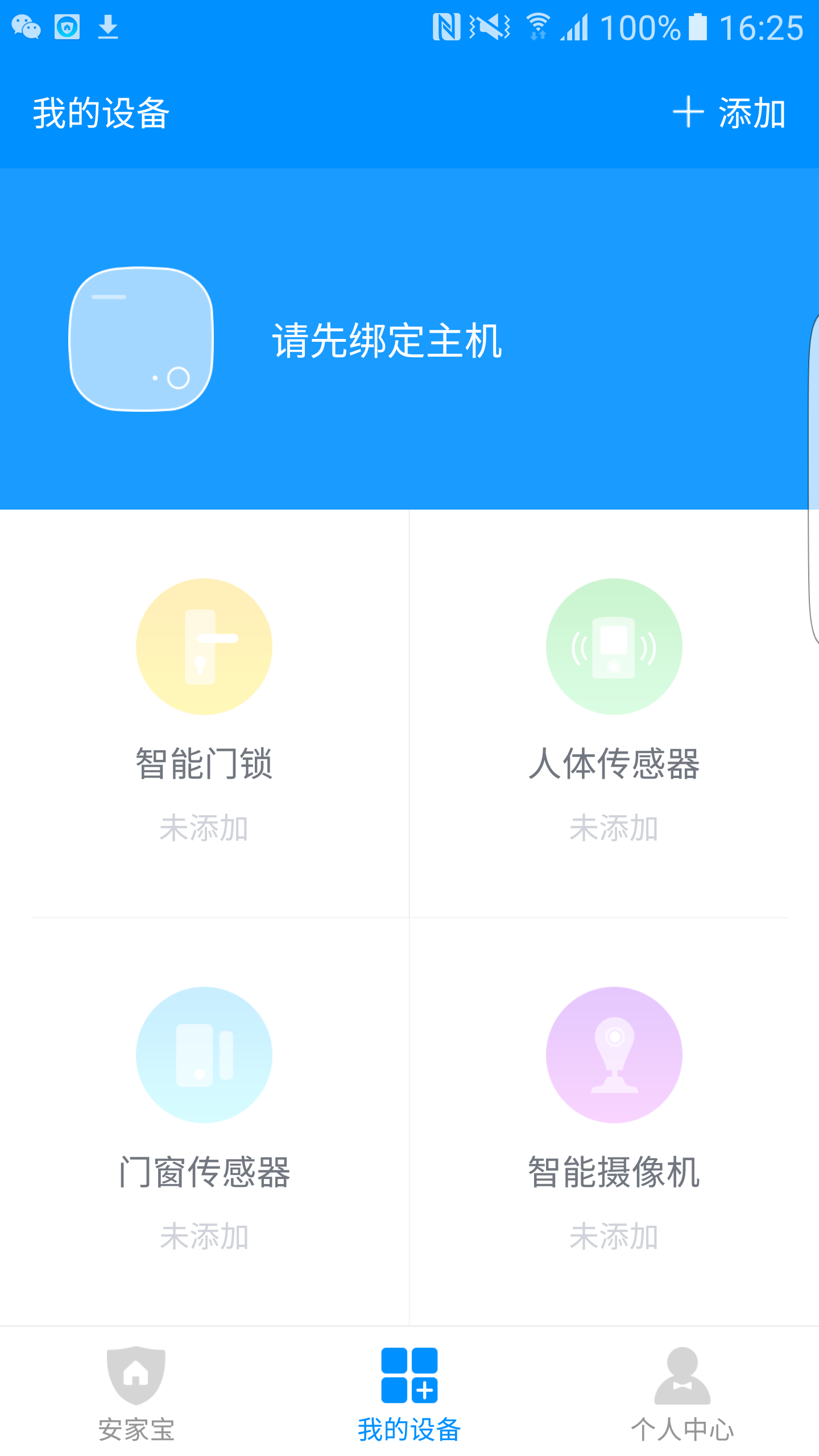 安家宝游戏截图8