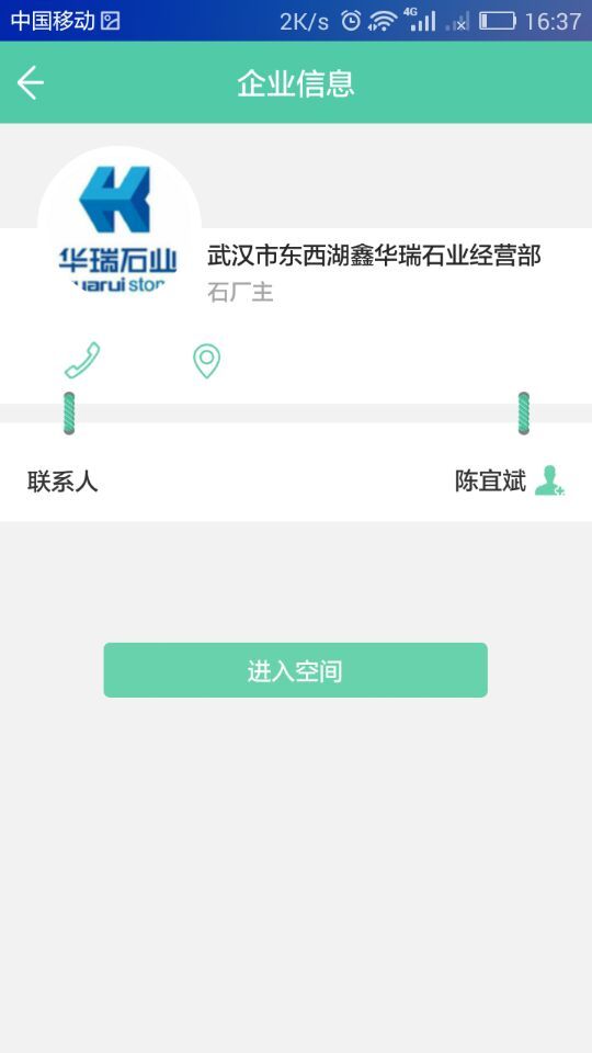 百石堂游戏截图9