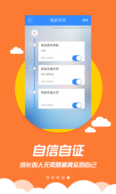 思扣游戏截图5