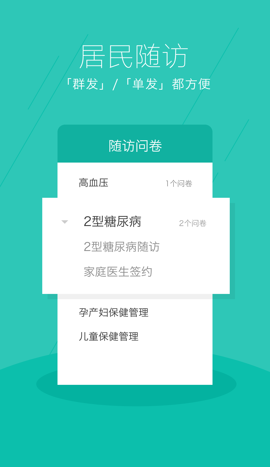 悦健康游戏截图8