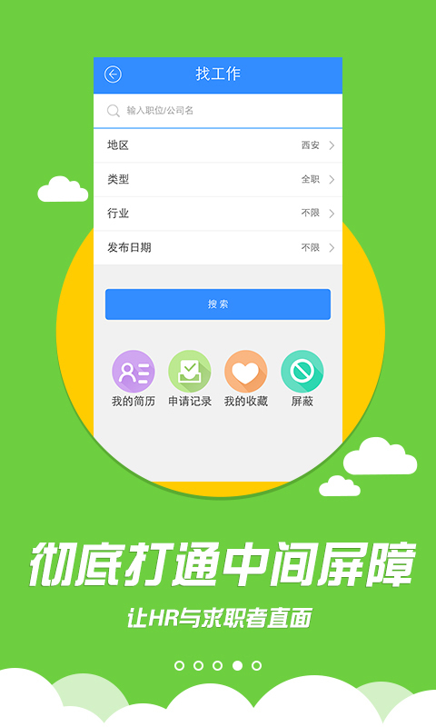 思扣游戏截图4