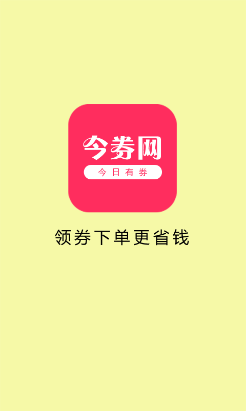 今券網(wǎng)游戲截圖5