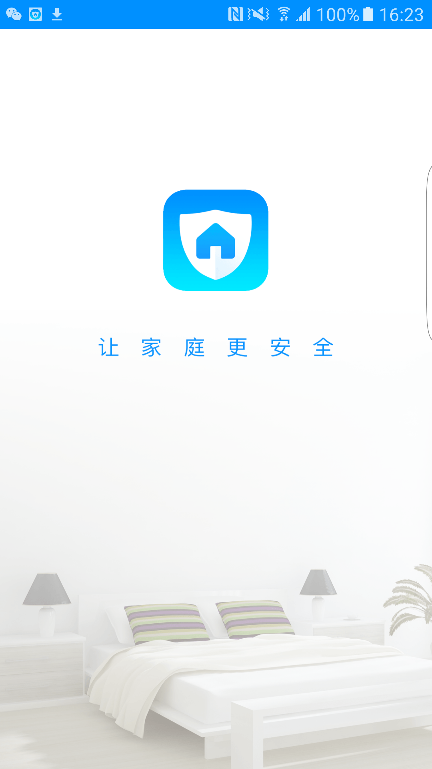 安家宝游戏截图6