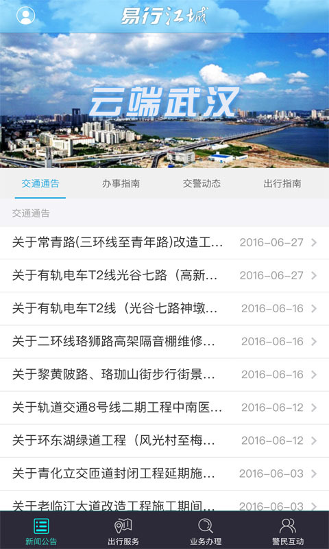 里程管家游戏截图2