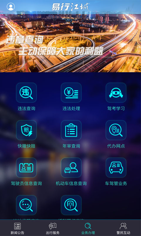 里程管家游戏截图4