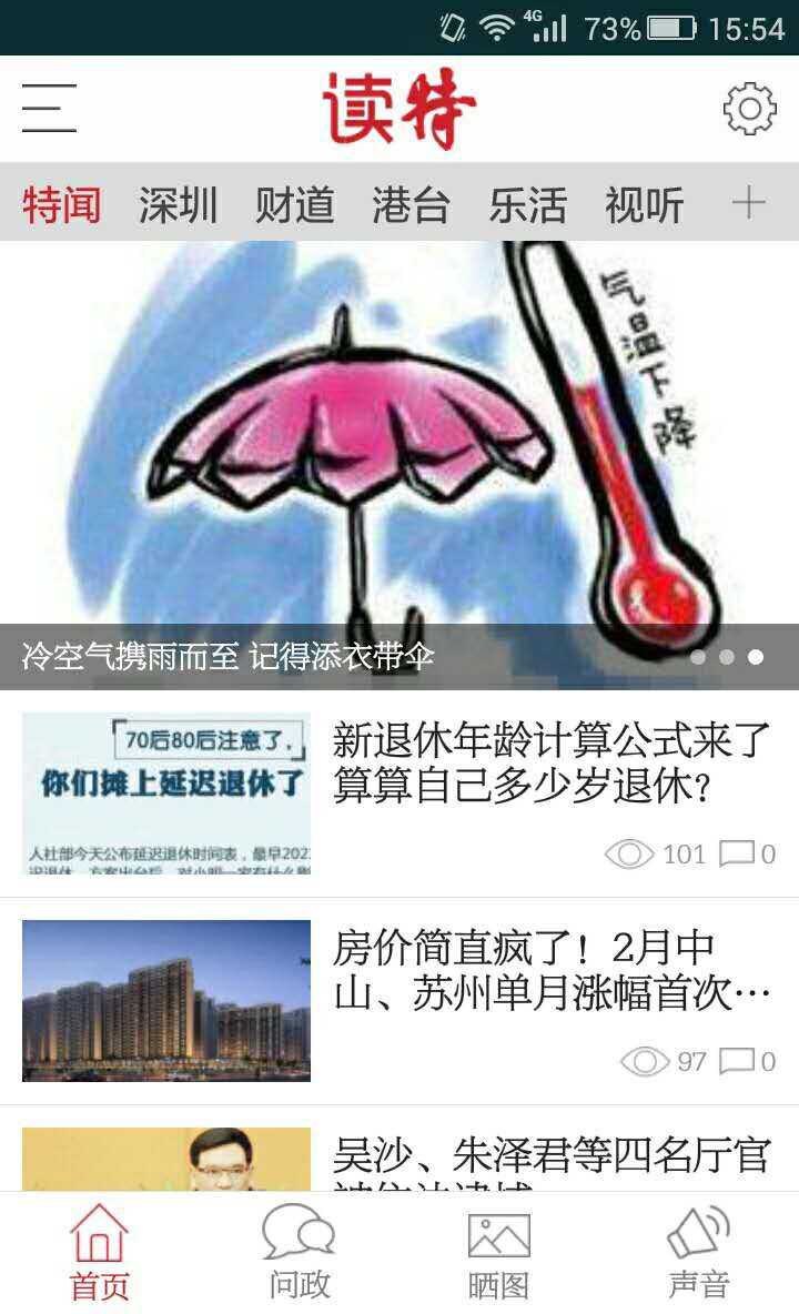 读特游戏截图1