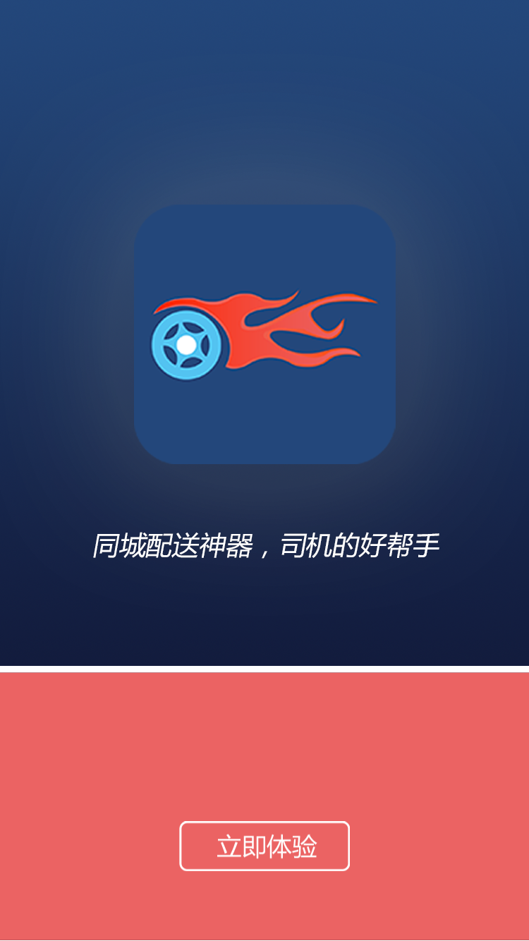 华讯达游戏截图1