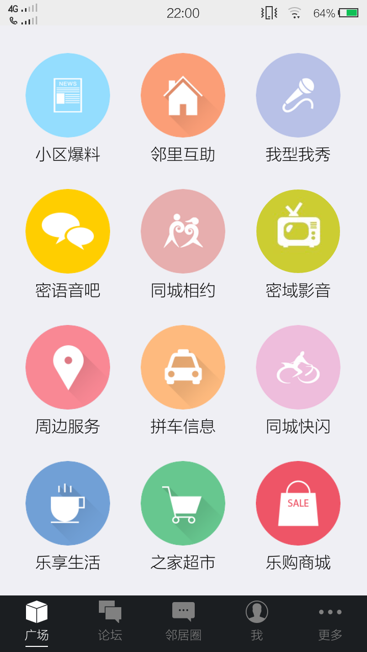 心密之家游戏截图5