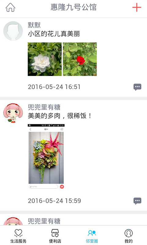 惠隆九号公馆游戏截图8