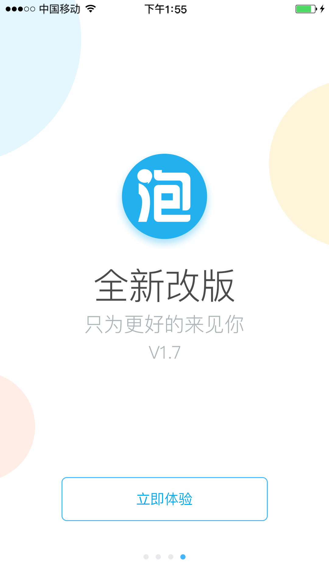 鸿合i学游戏截图4