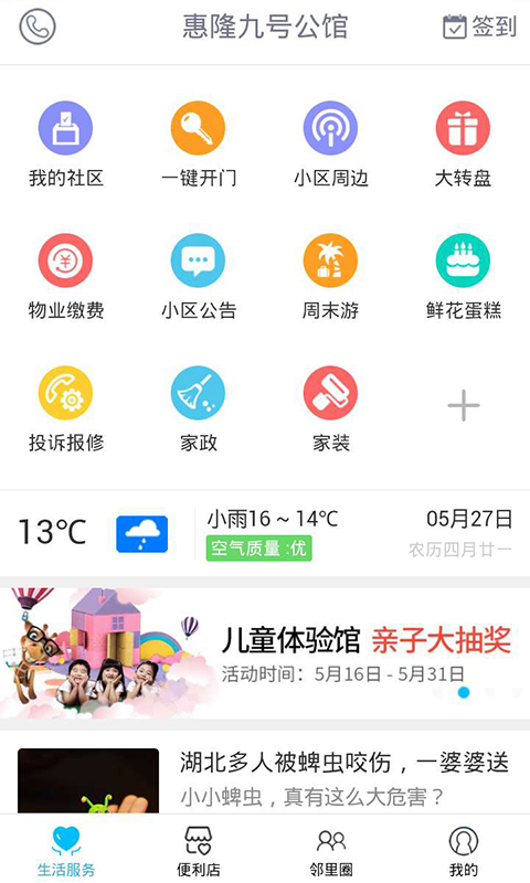 惠隆九号公馆游戏截图6