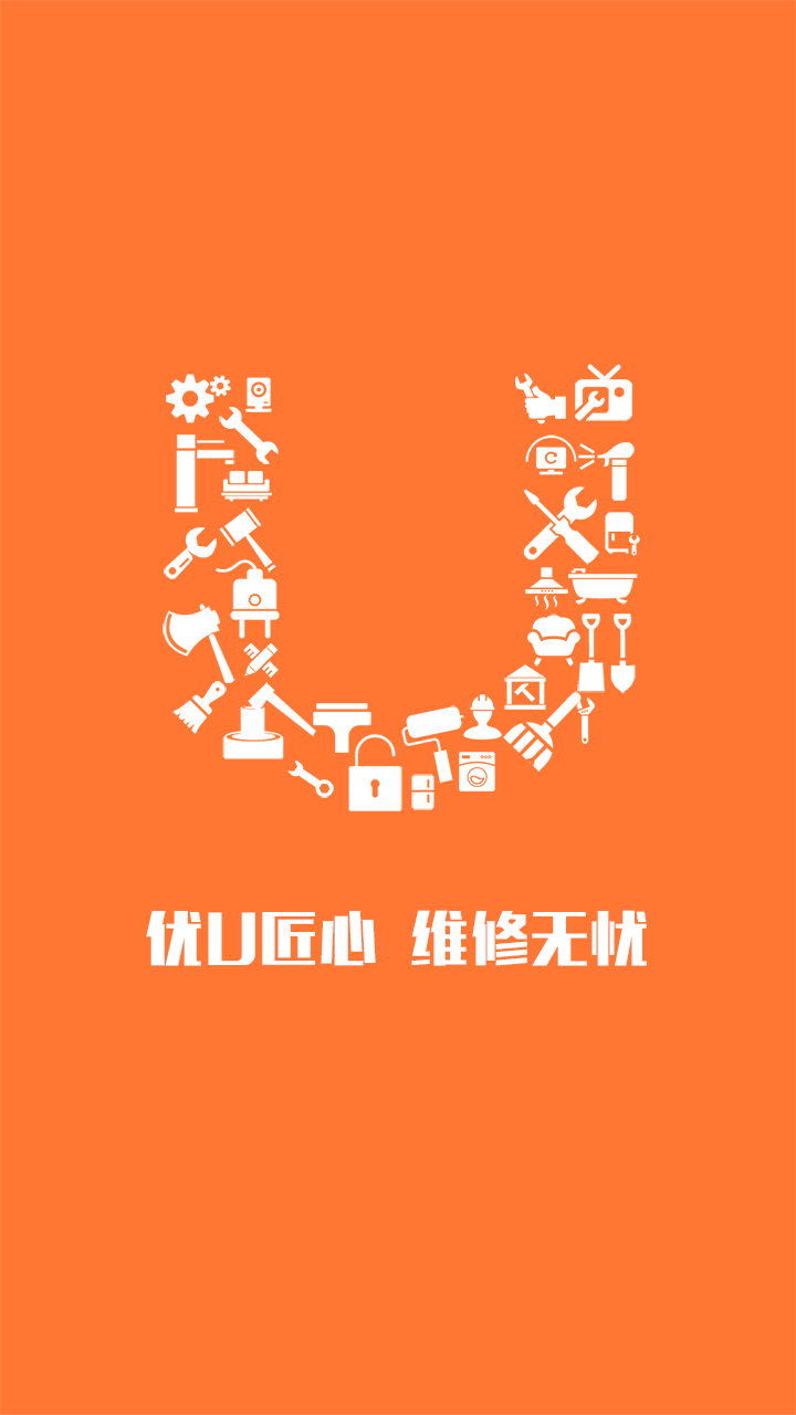 U匠用户端游戏截图1