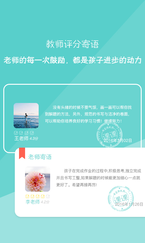 课课游戏截图3