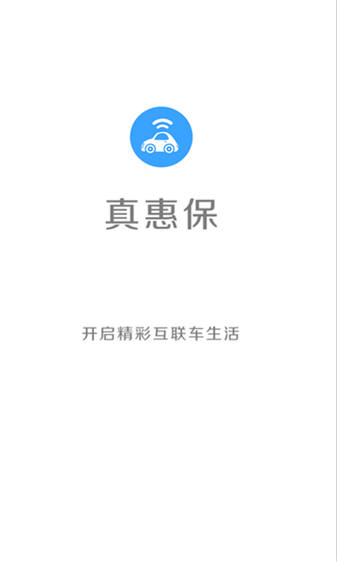 真惠保游戏截图1