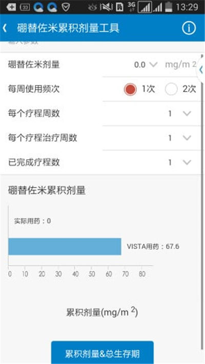 血液肿瘤游戏截图2