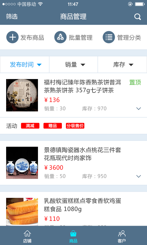 富店游戏截图3