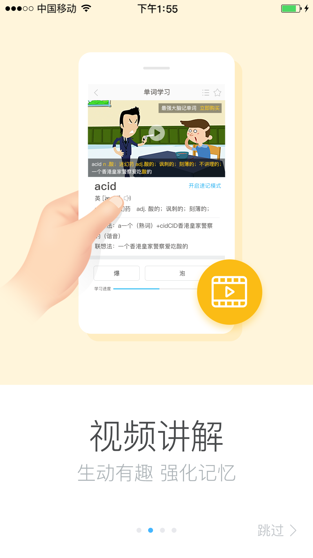 鸿合i学游戏截图2