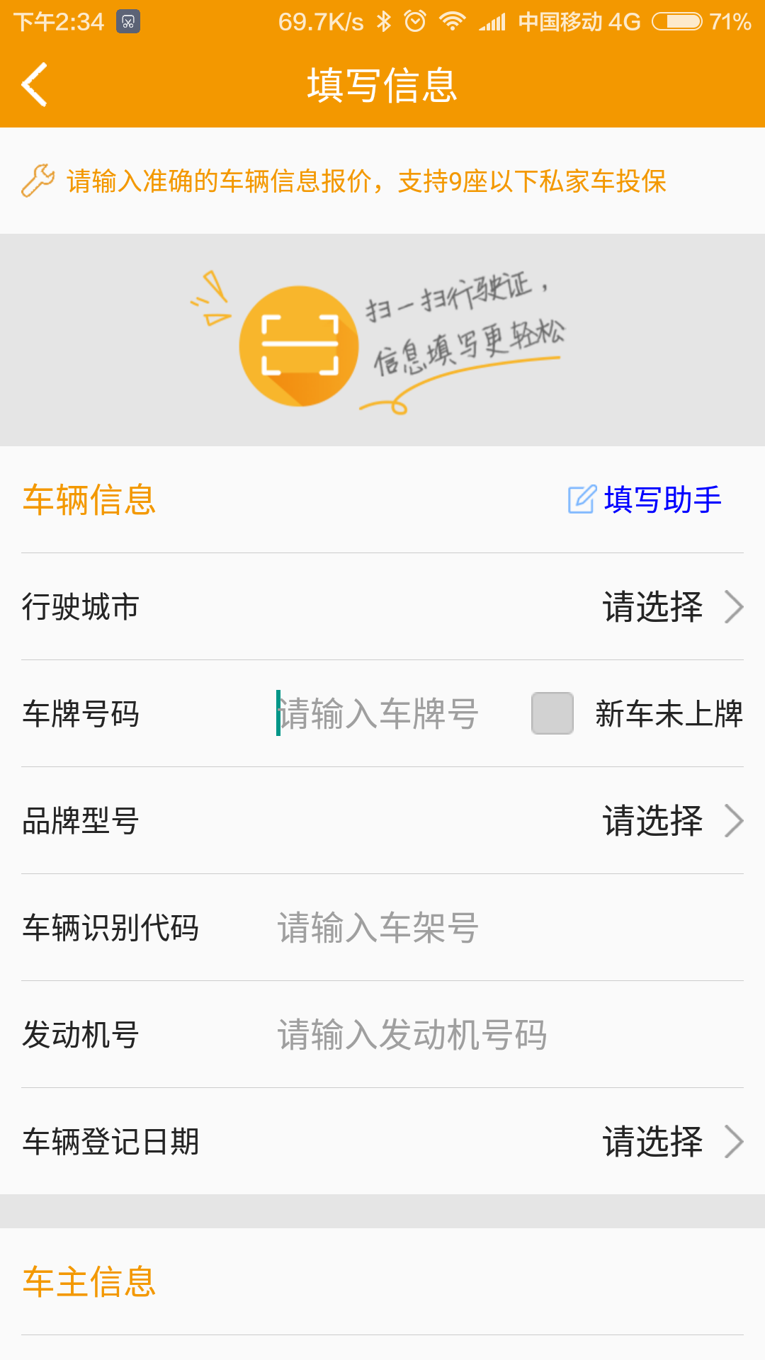 绿驾游戏截图5