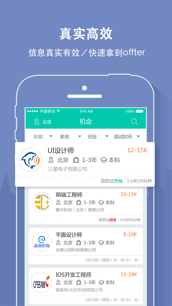 魔方招聘游戏截图5