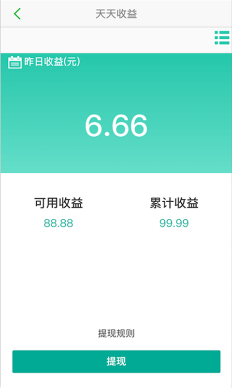 真惠保游戏截图4