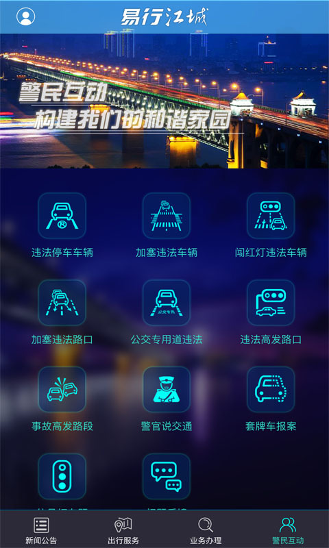 里程管家游戏截图5