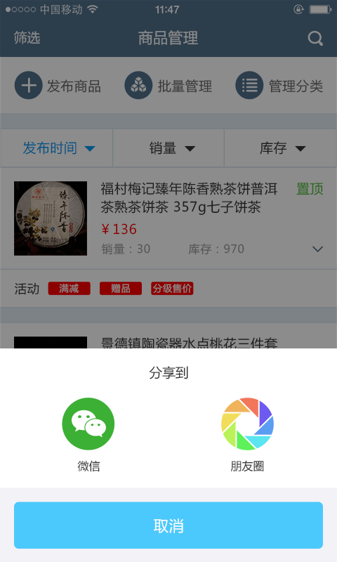 富店游戏截图5