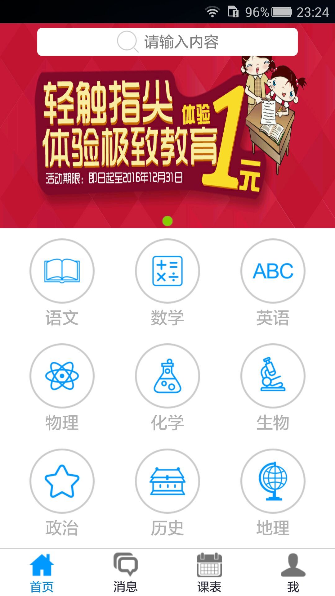 超级教材游戏截图1