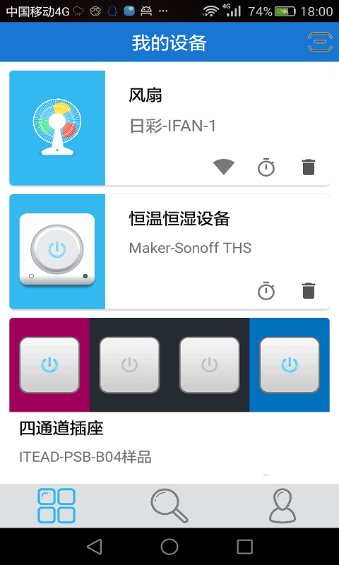 易微联游戏截图2