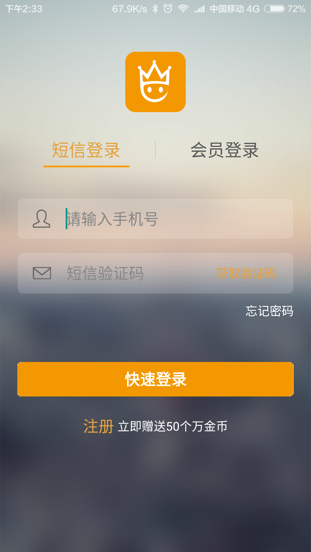 绿驾游戏截图1