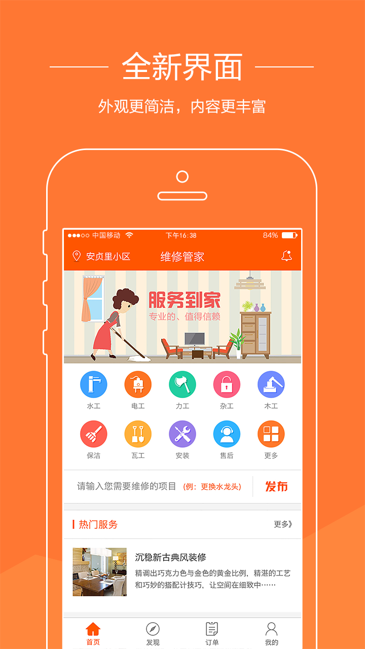 U匠用户端游戏截图2