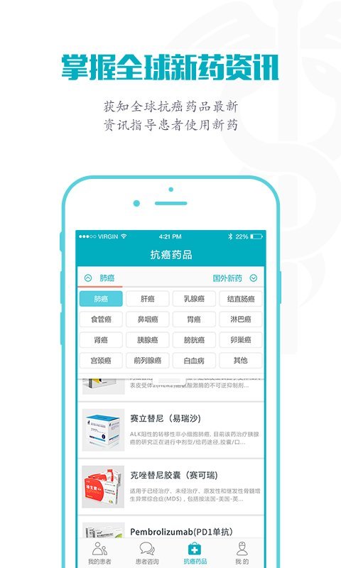 抗癌助手医生版游戏截图4
