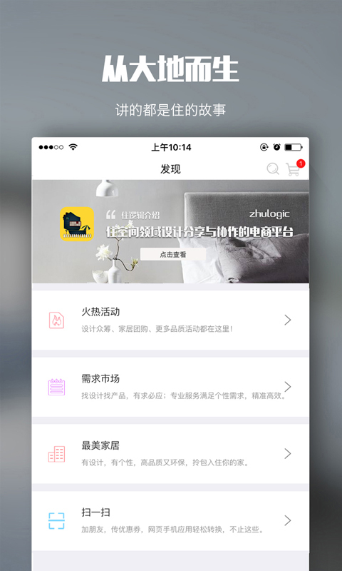 住逻辑游戏截图5