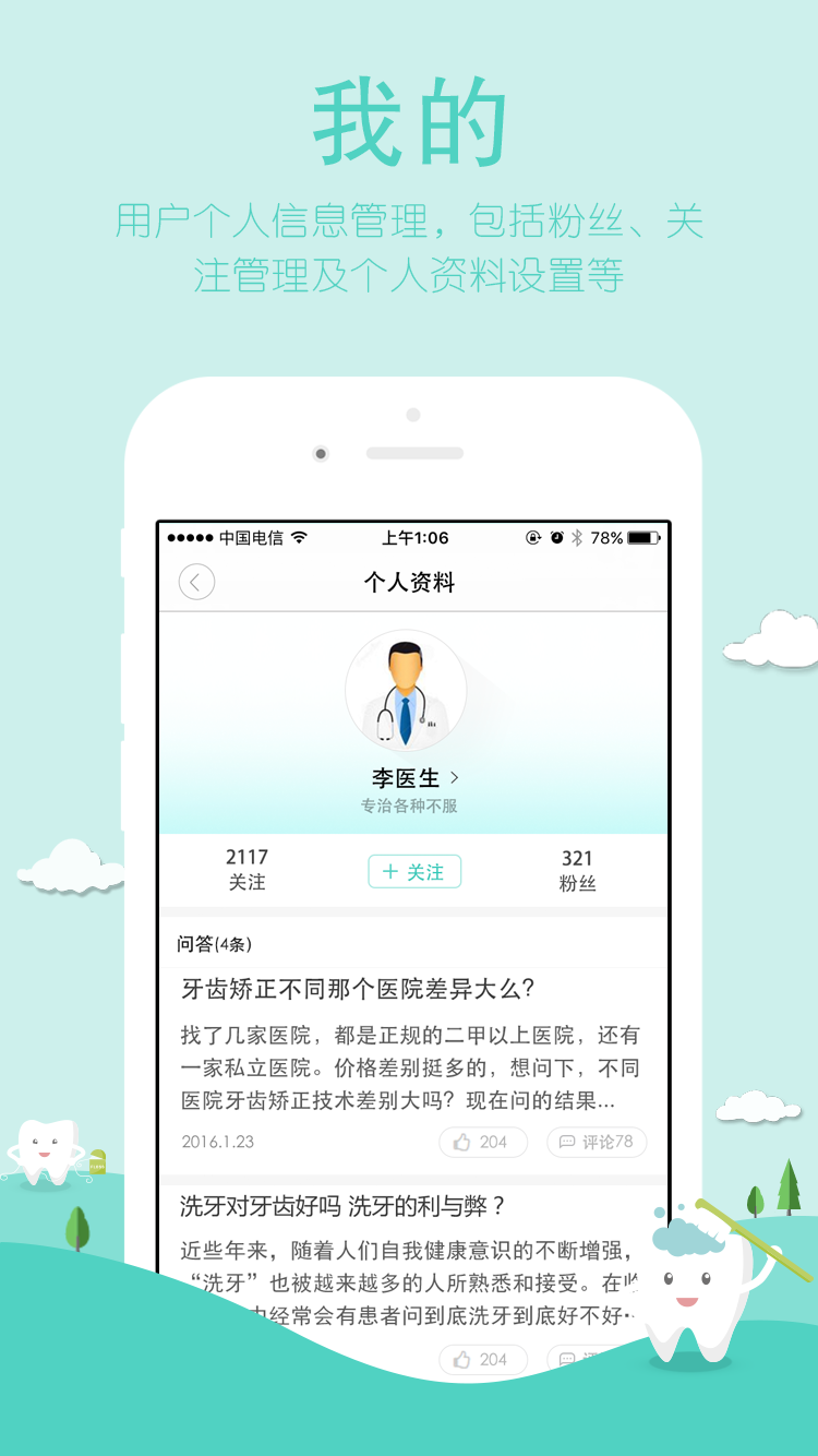 口口帮游戏截图4