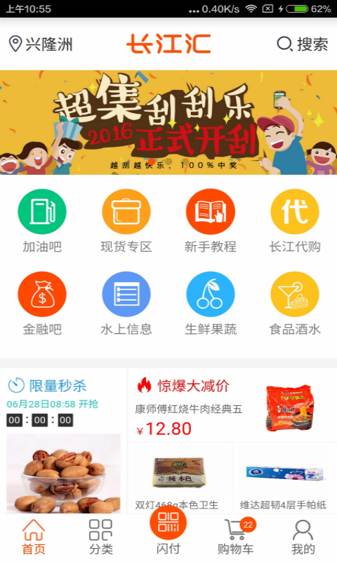 长江汇游戏截图1