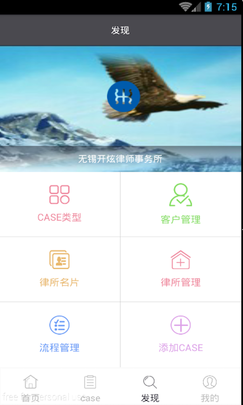 开炫律师游戏截图1