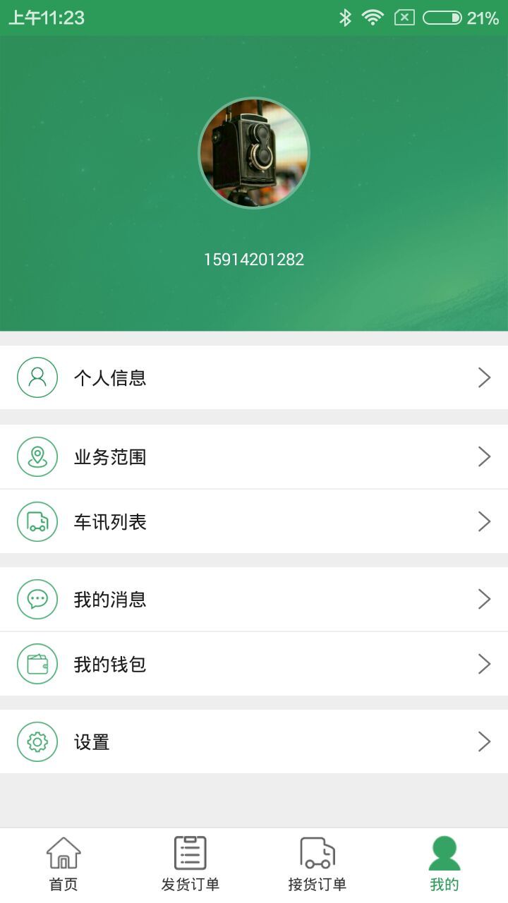 要发车游戏截图4