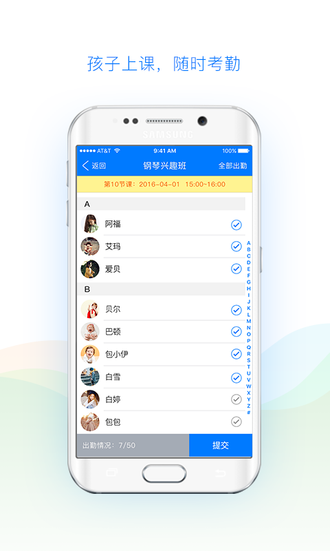 招生管家游戏截图2