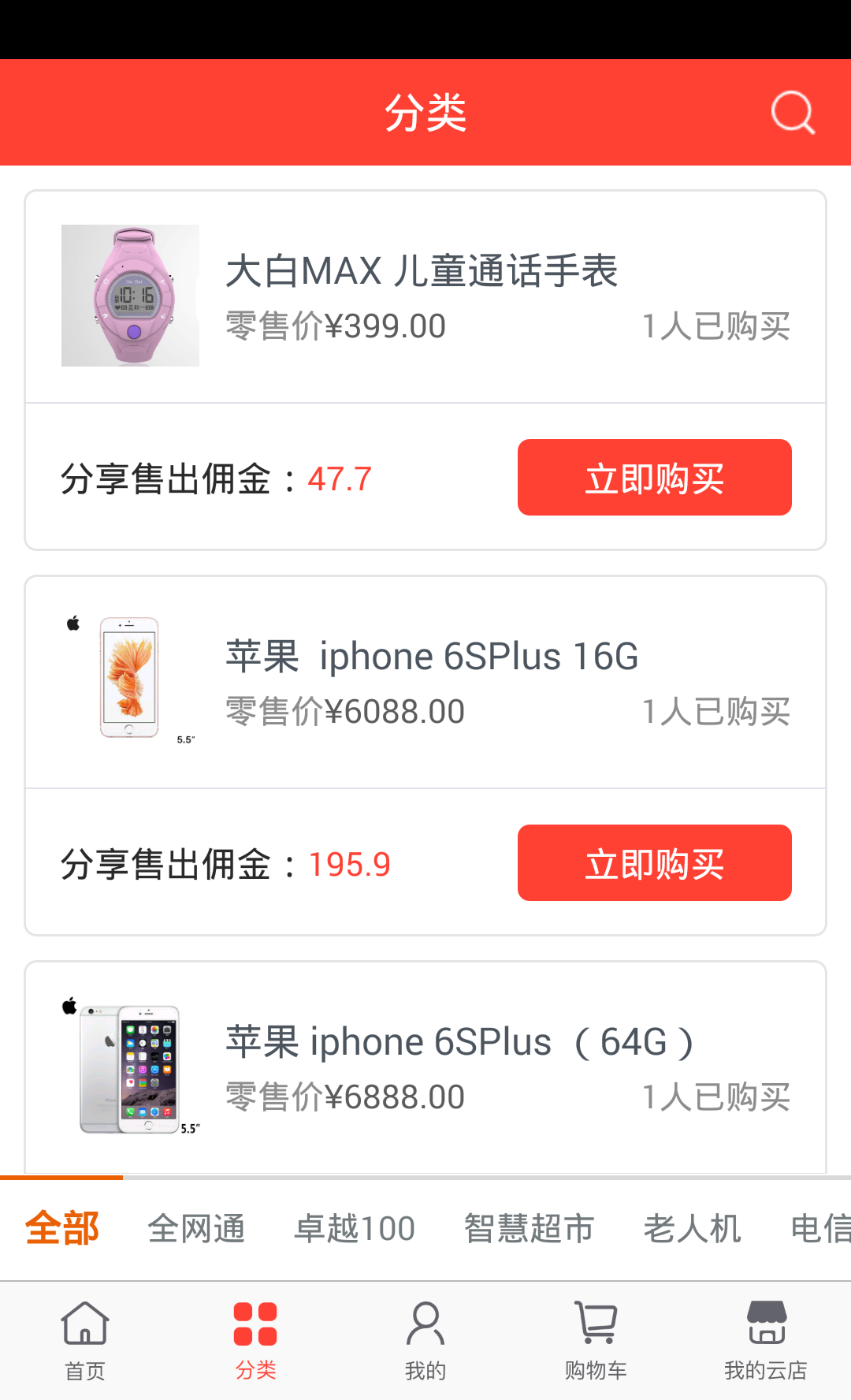 好卖送游戏截图3