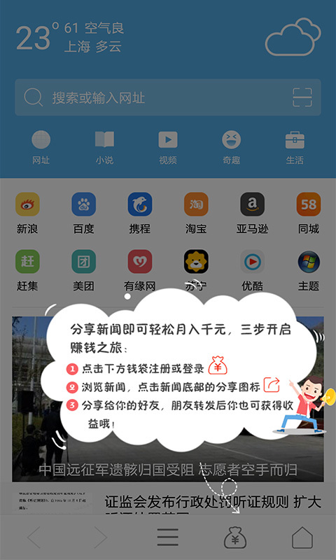 光速浏览器游戏截图2