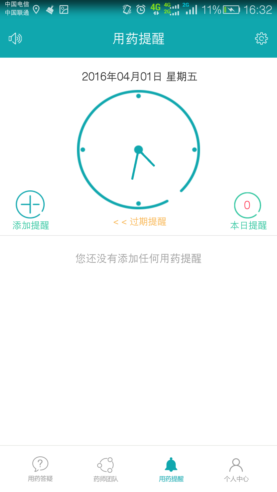 药事无忧游戏截图3