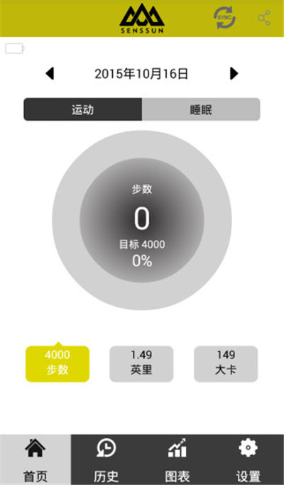 香山爱运动游戏截图4