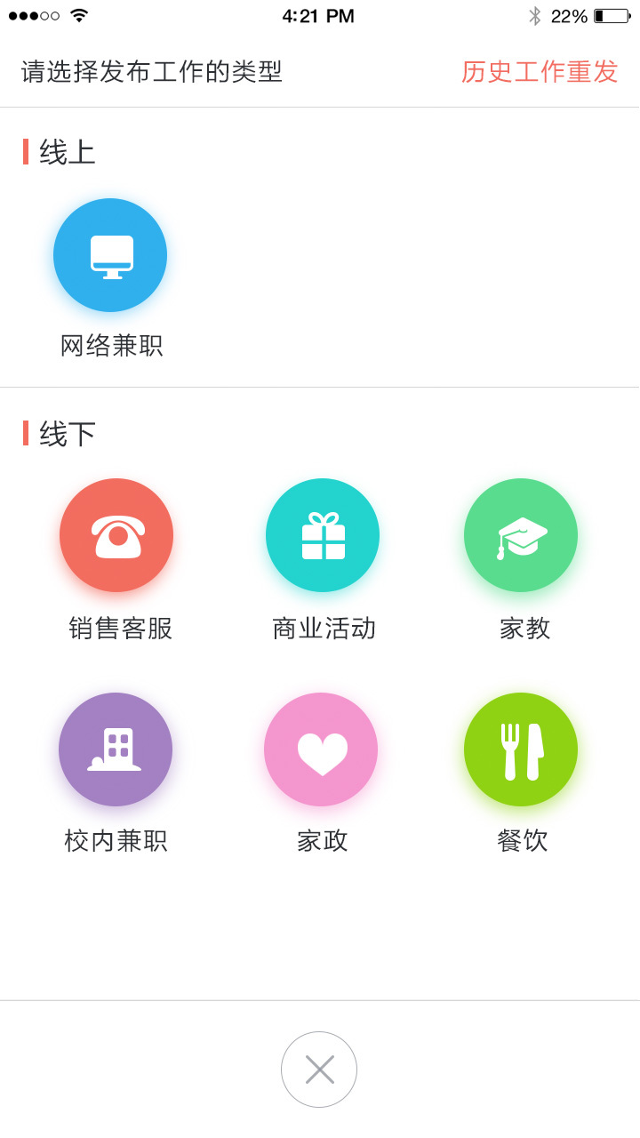 拉活游戏截图5